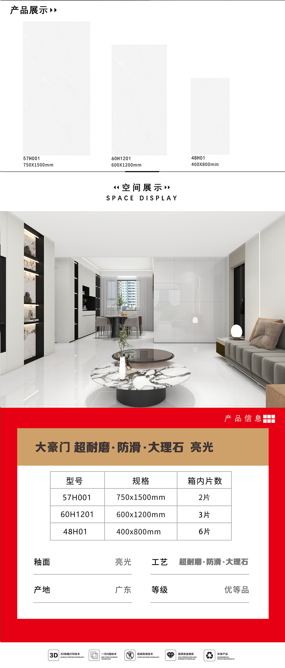 57H001 产品详情图