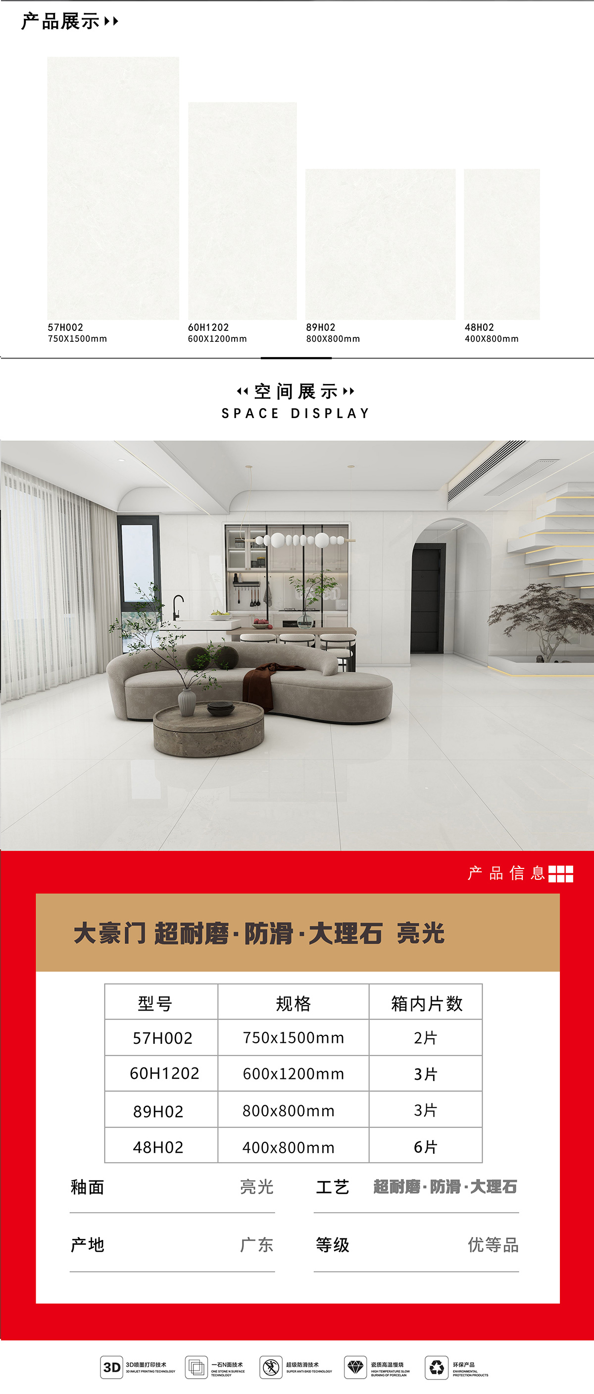 57H002 产品详情图