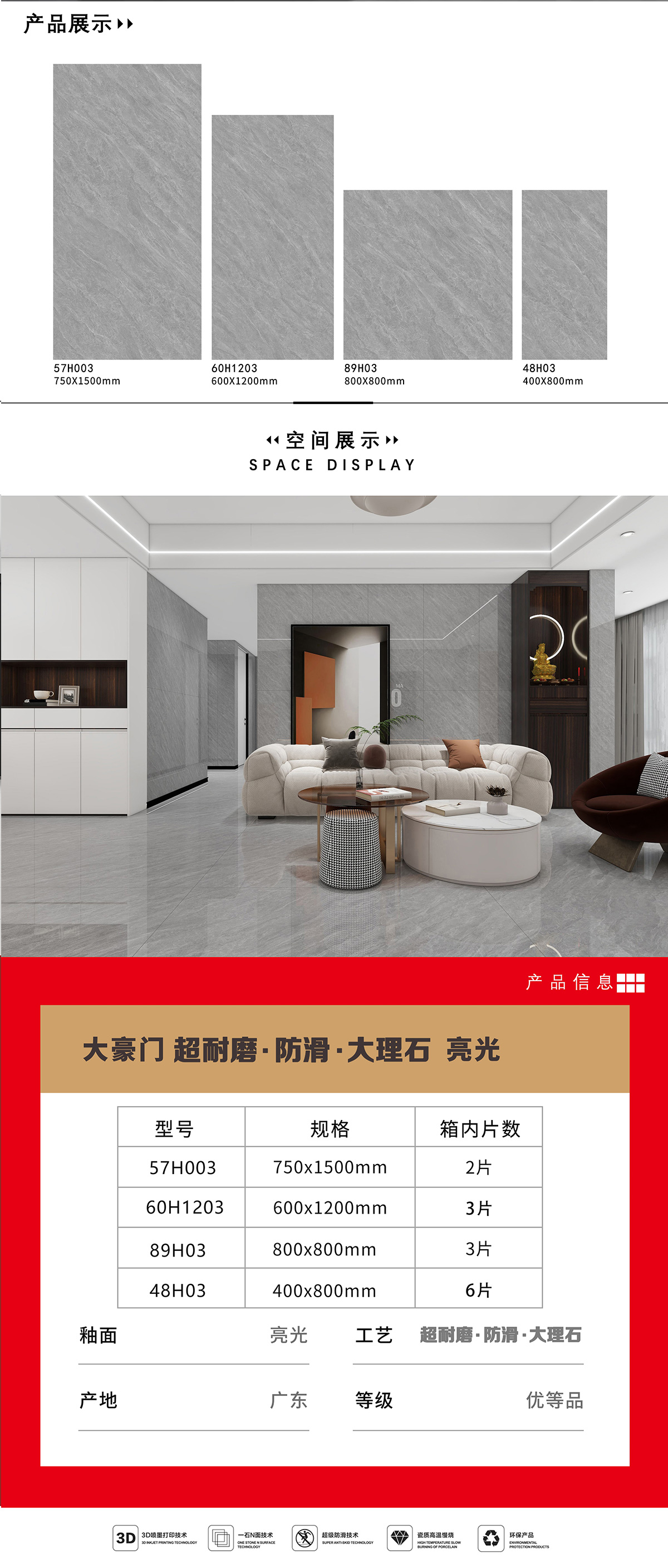 57H003 产品详情图