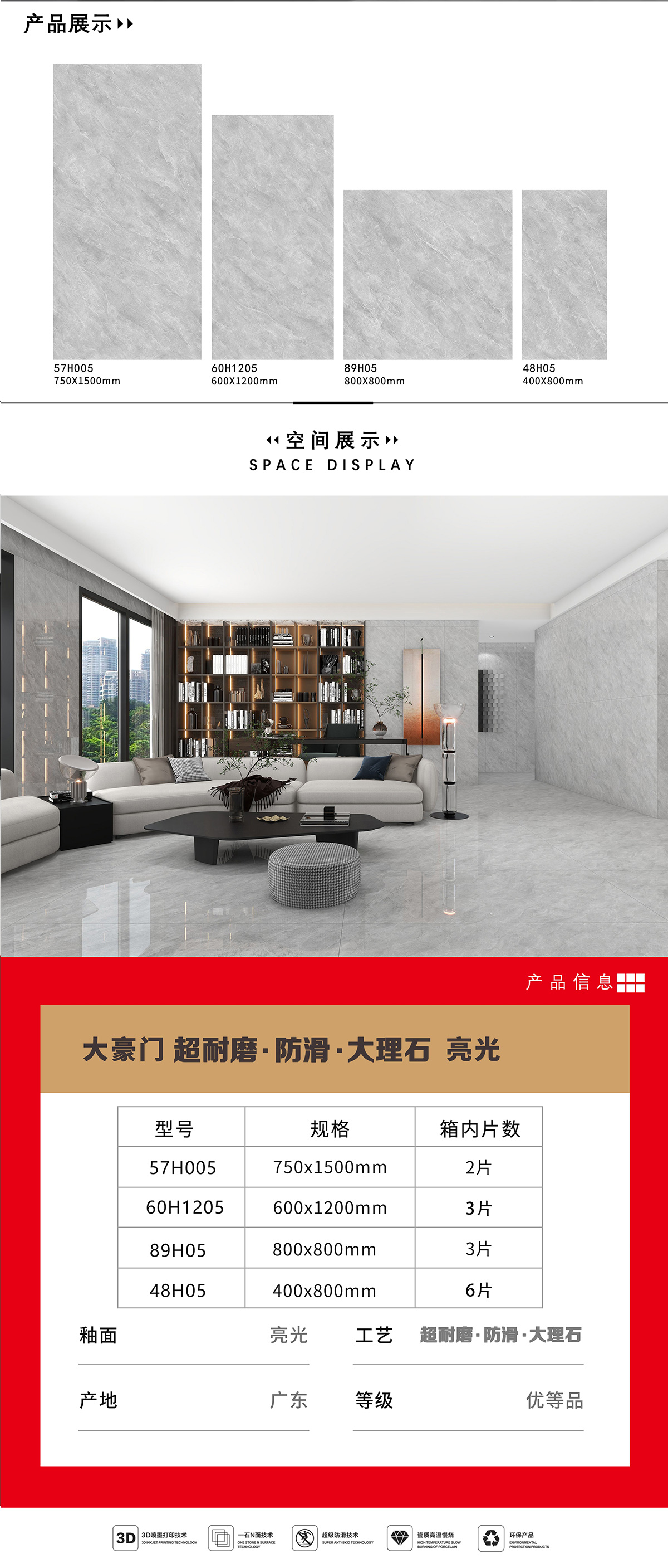 57H005 产品详情图