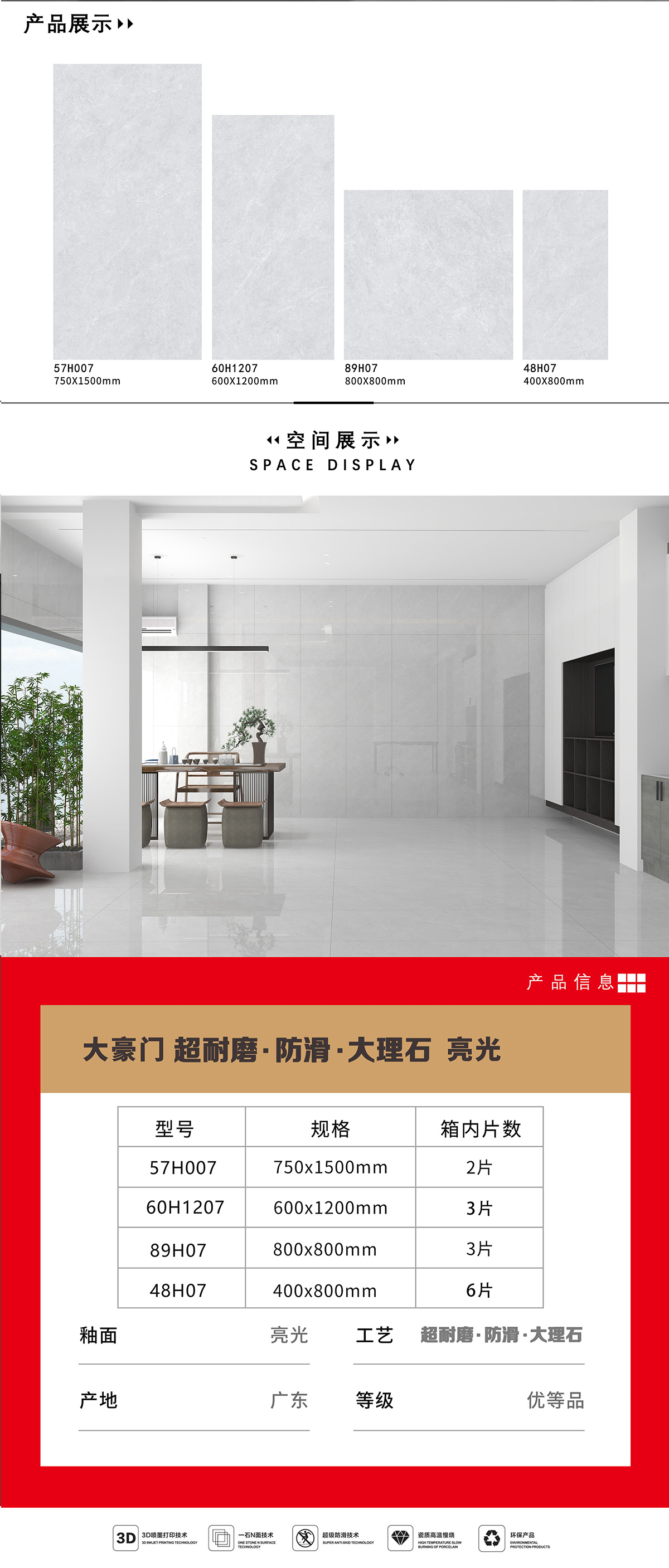 57H007 产品详情图