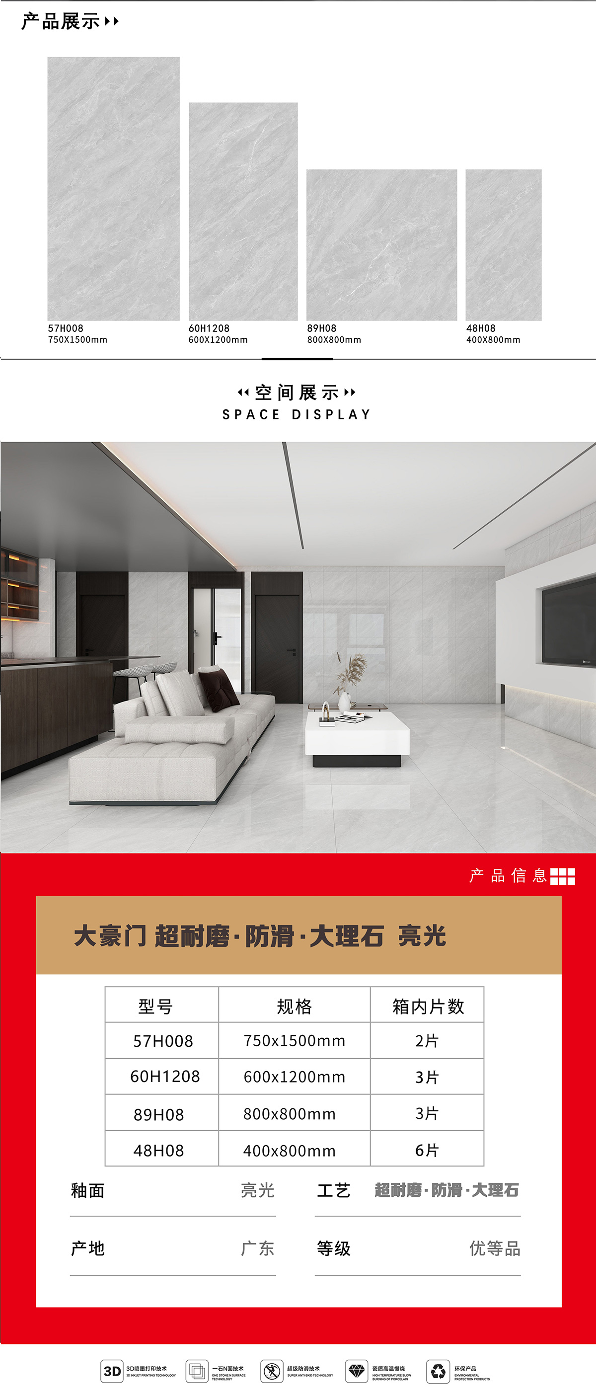 57H008 产品详情图
