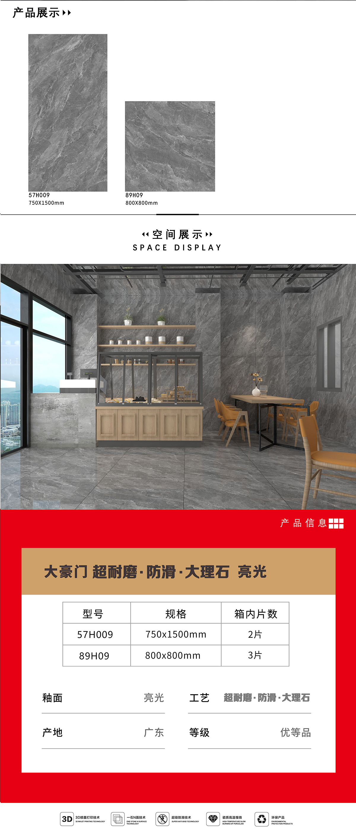 57H009 产品详情图