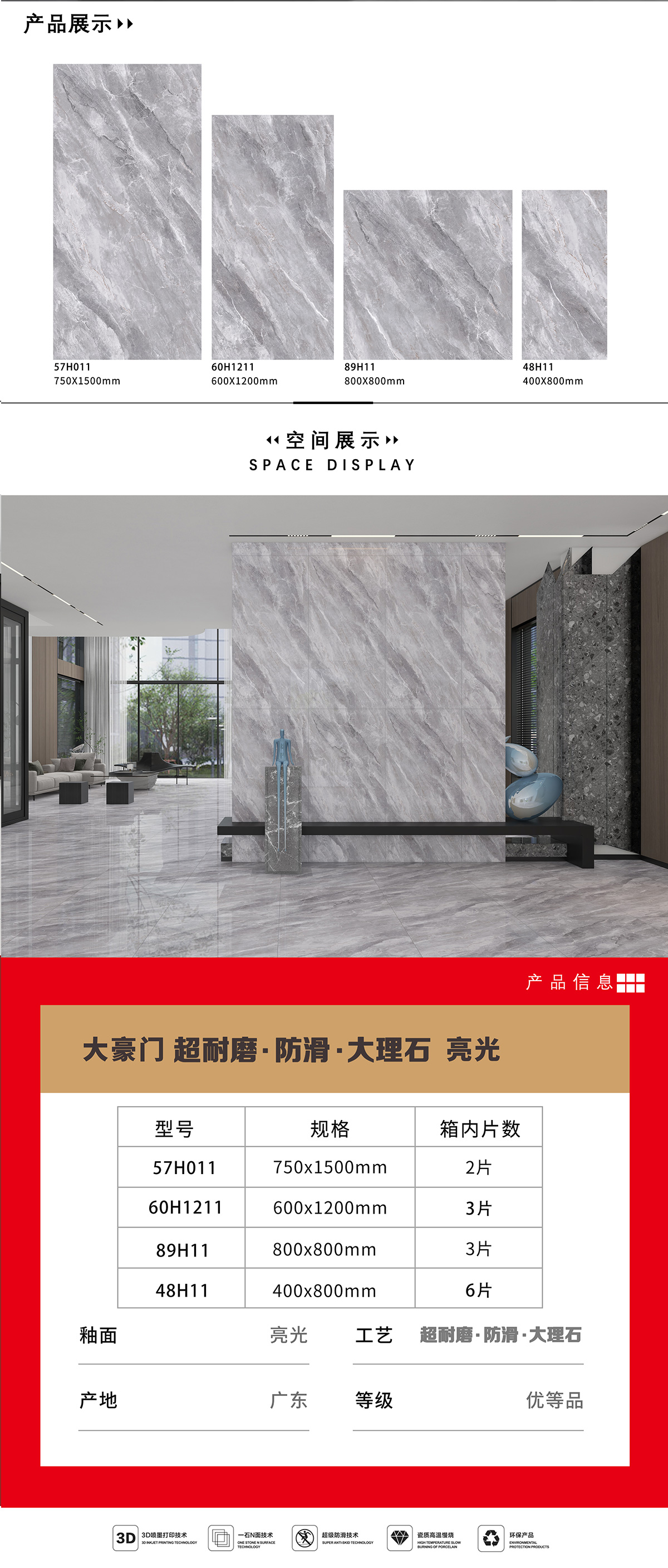 57H011 产品详情图