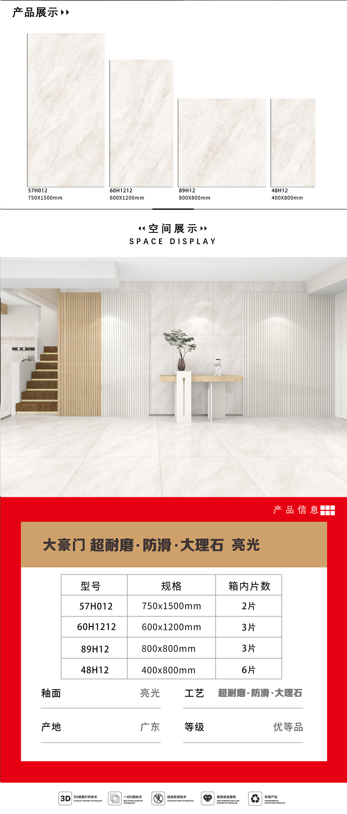 57H012 产品详情图