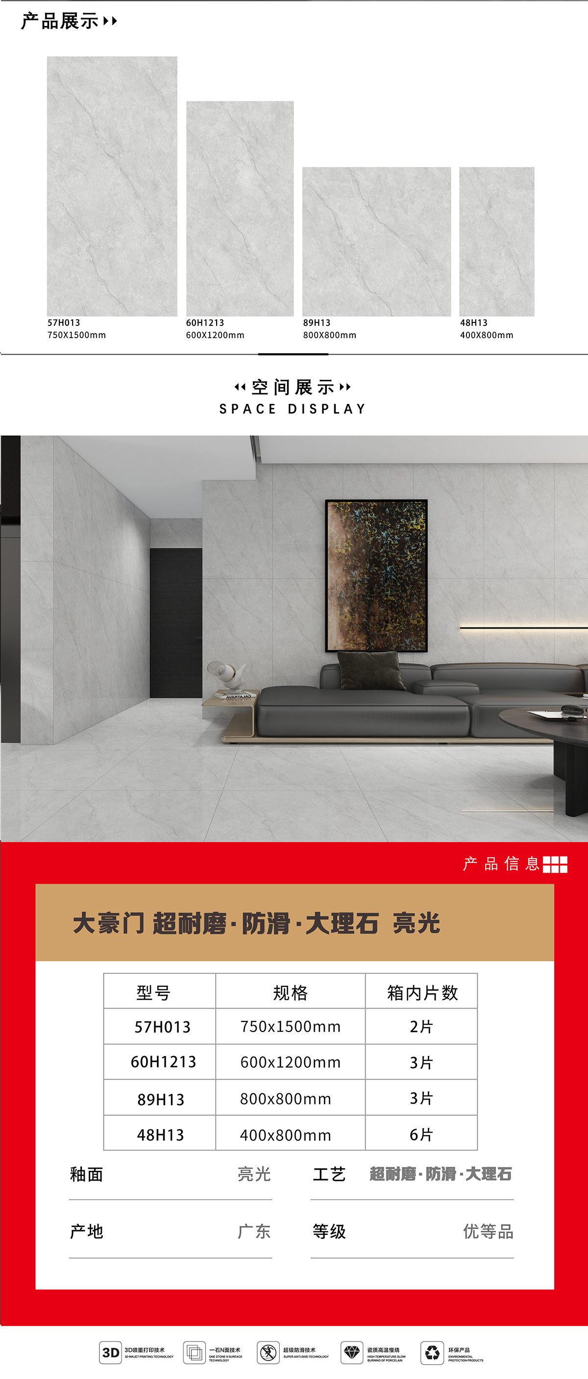 57H013 产品详情图
