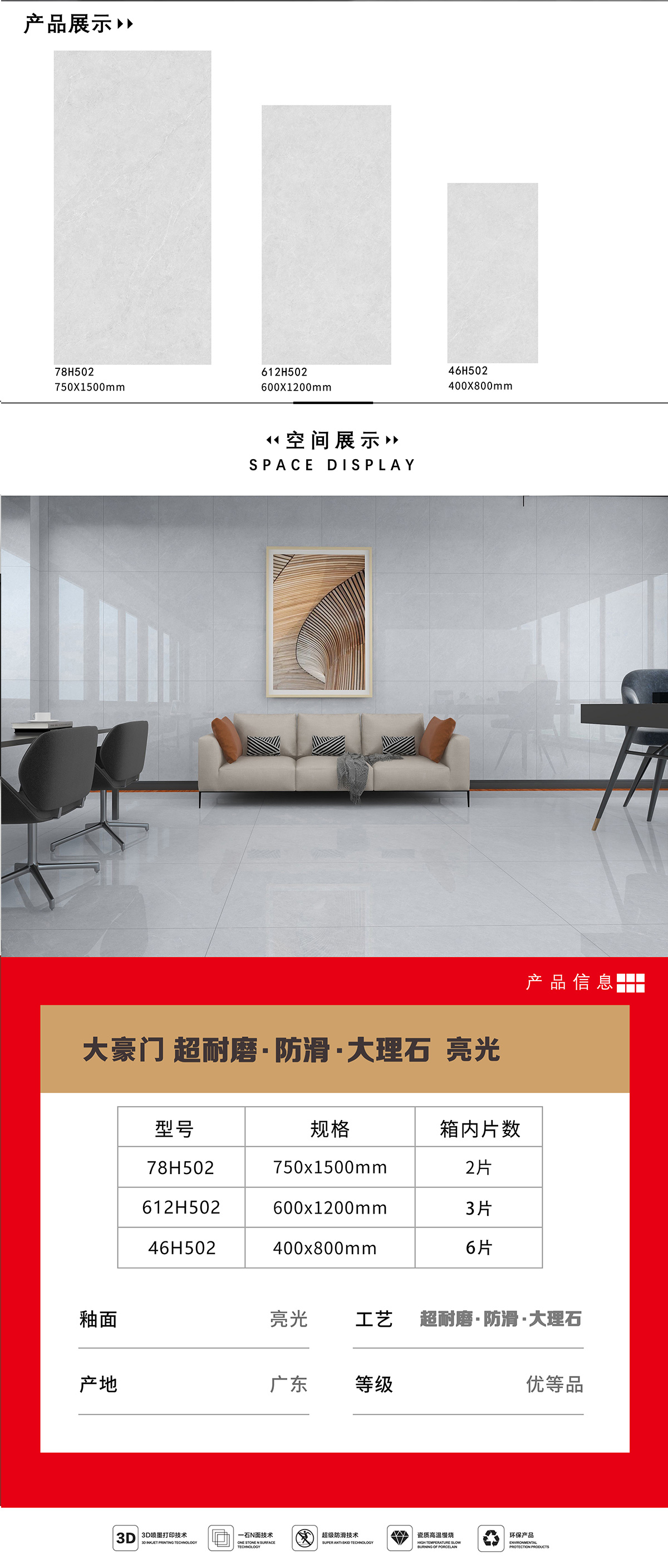 78H502 产品详情图