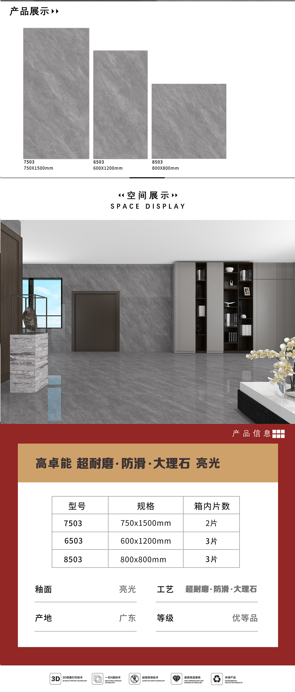 7503 产品详情图
