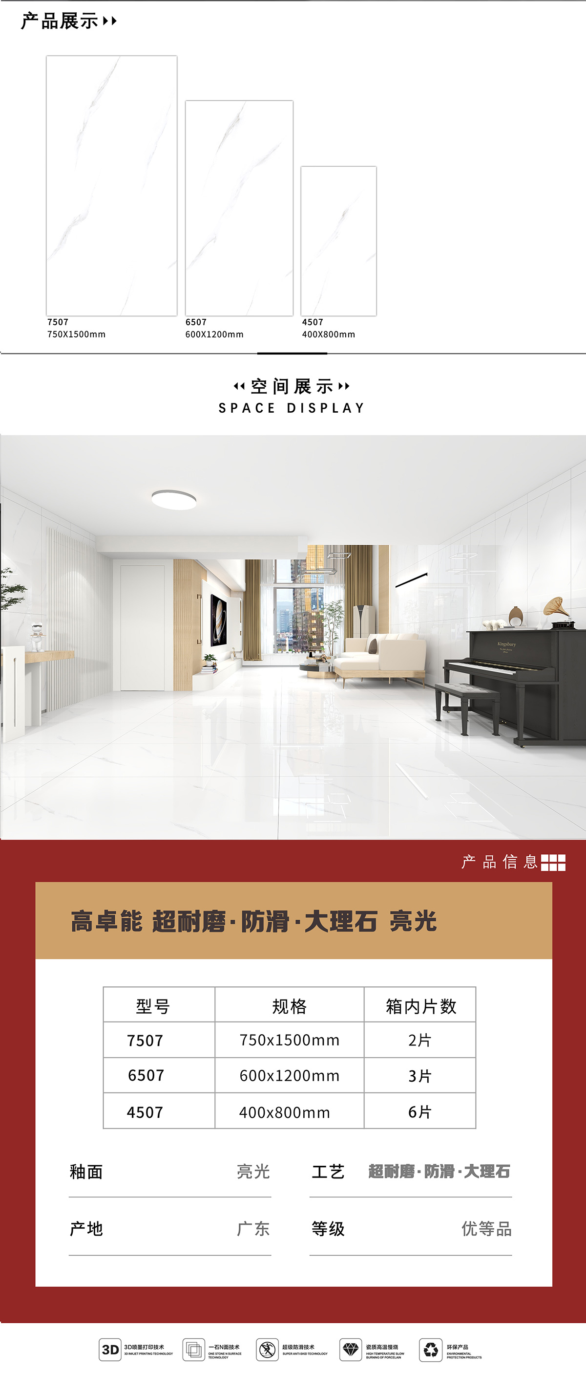 7507 产品详情图