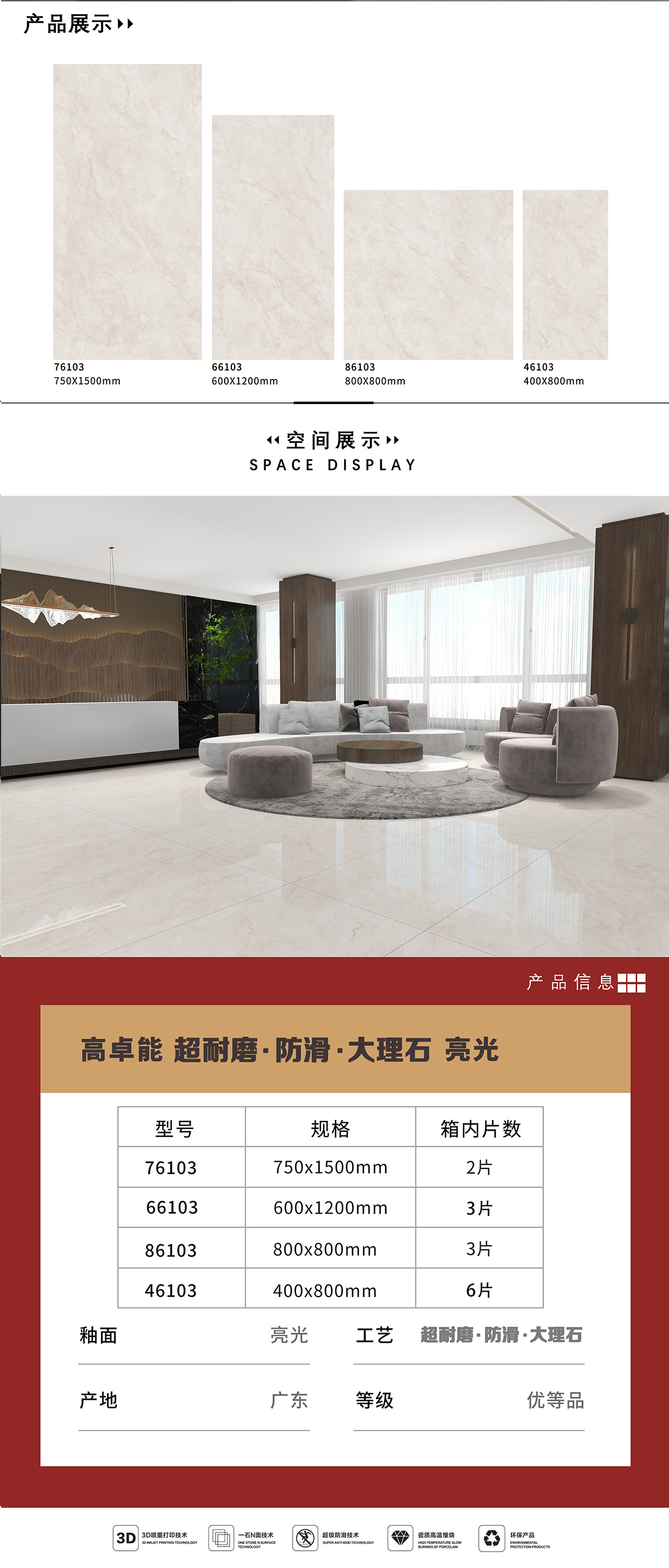 76103 产品详情图
