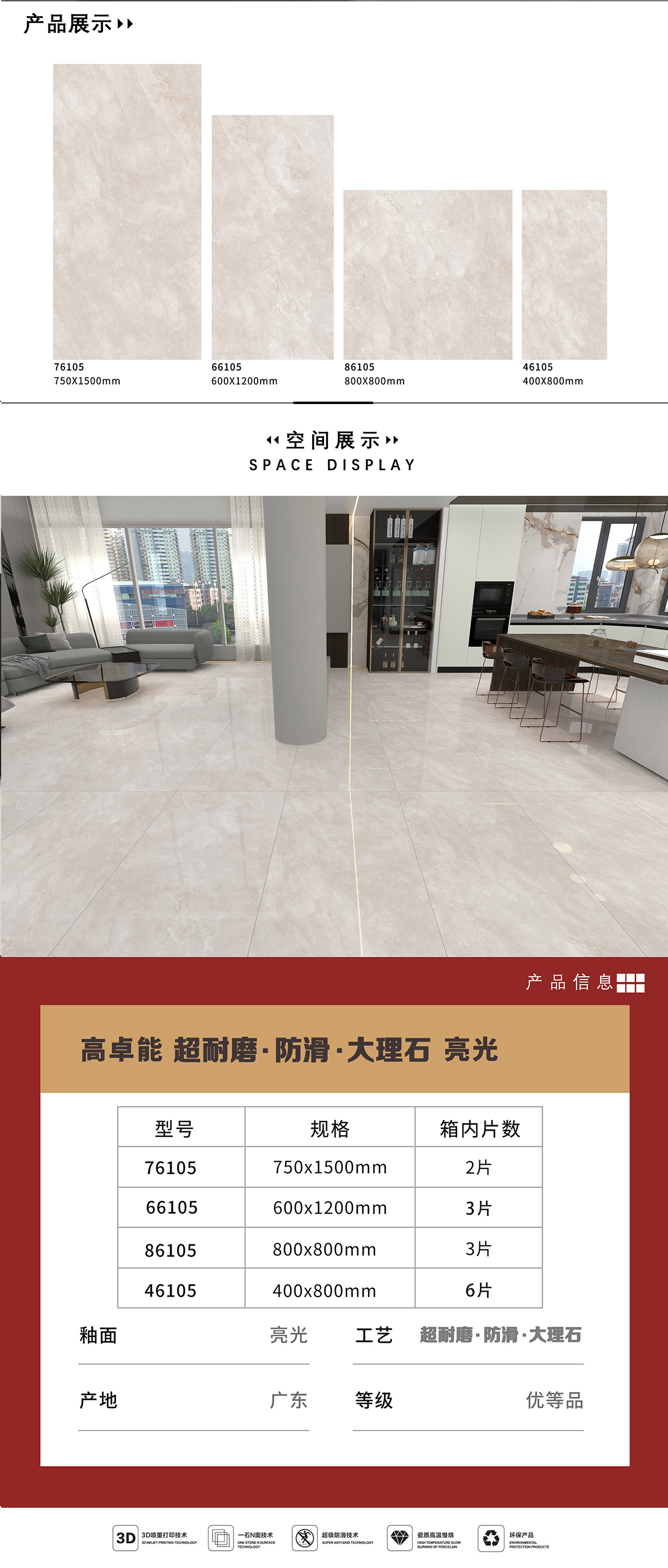76105 产品详情图