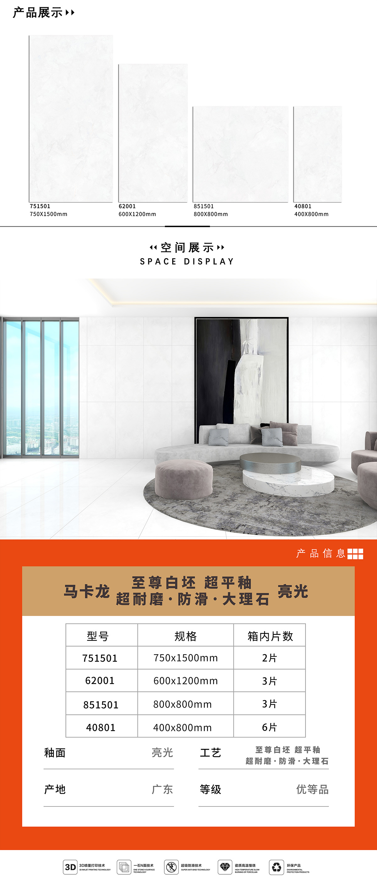 751501 产品详情图