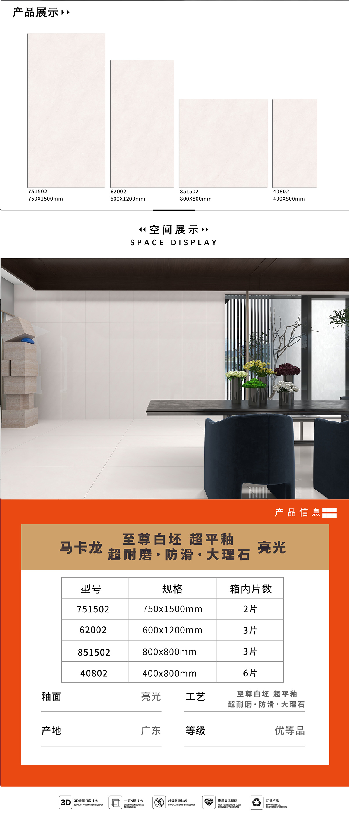 751502 产品详情图