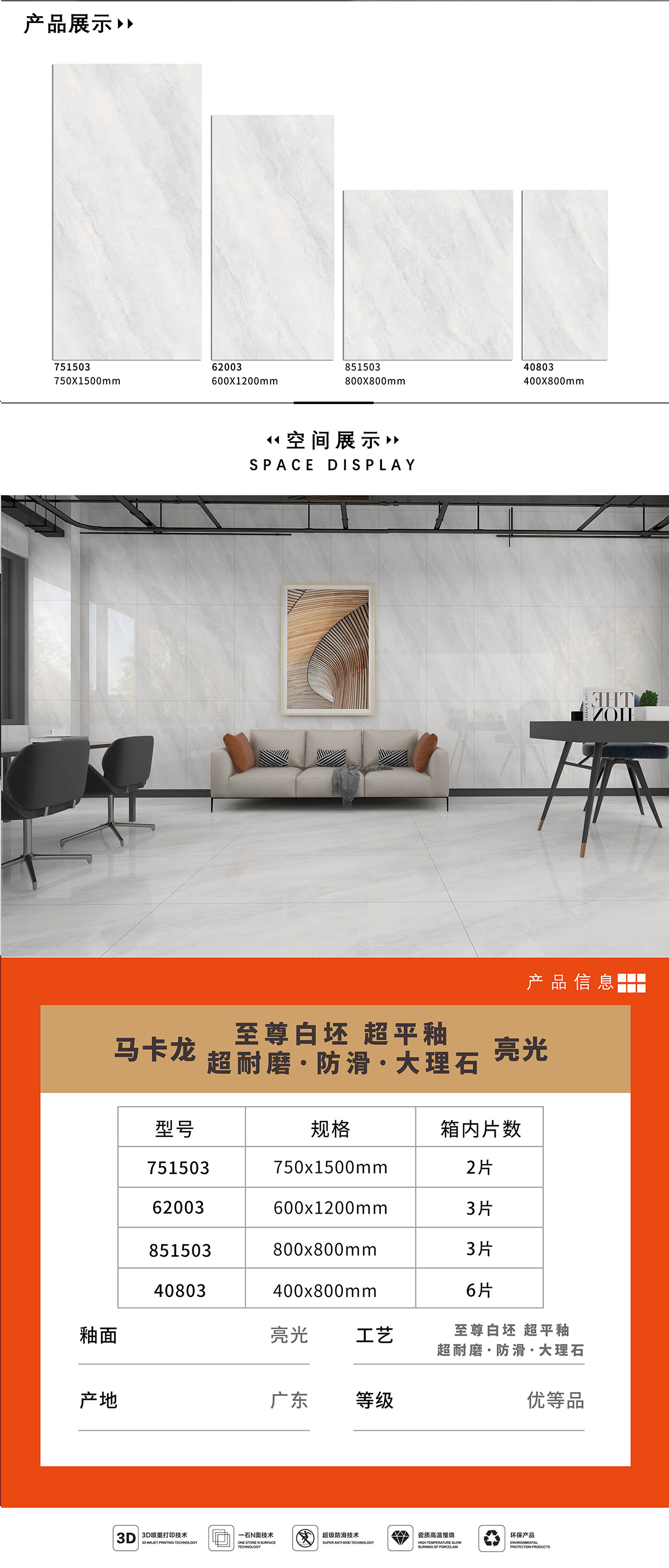 751503 产品详情图