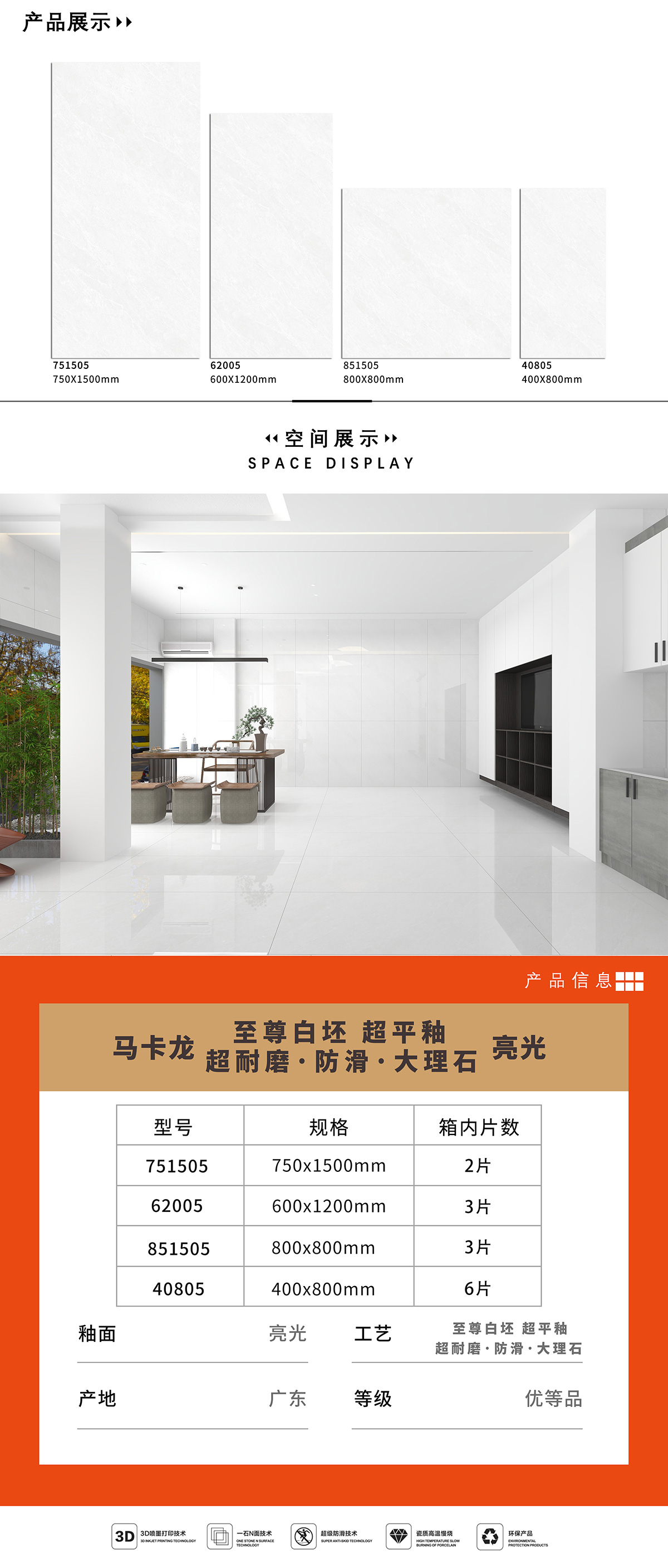 751505 产品详情图