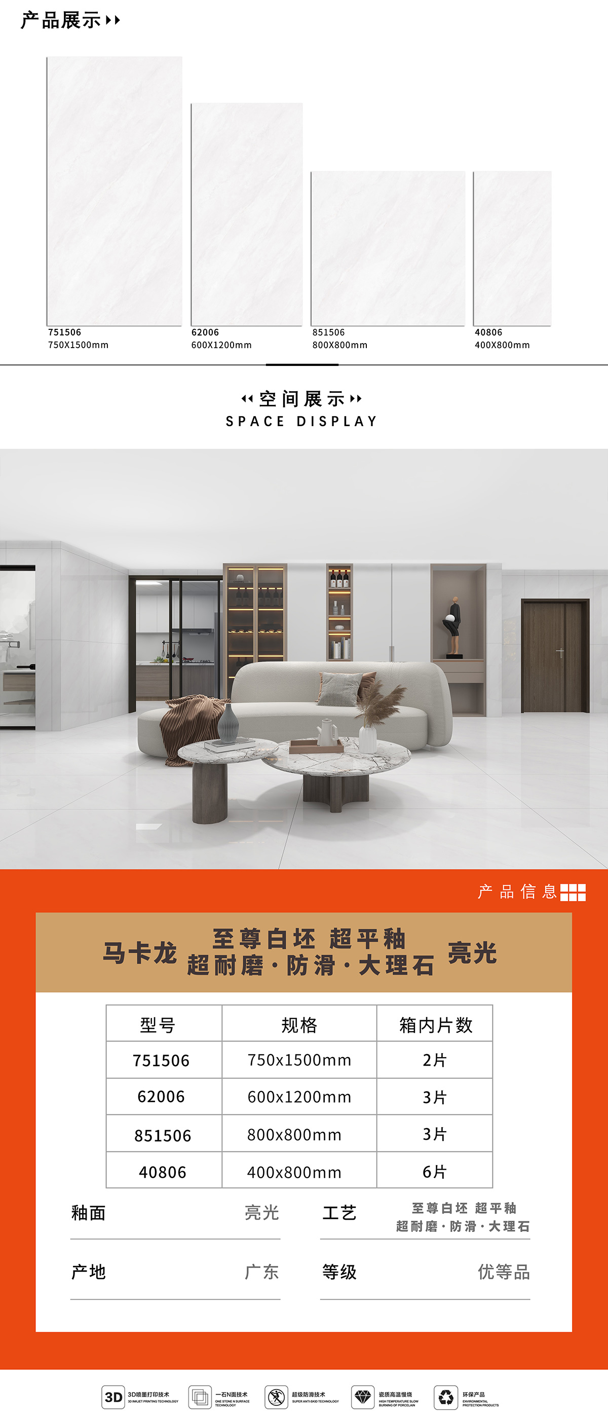 751506 产品详情图