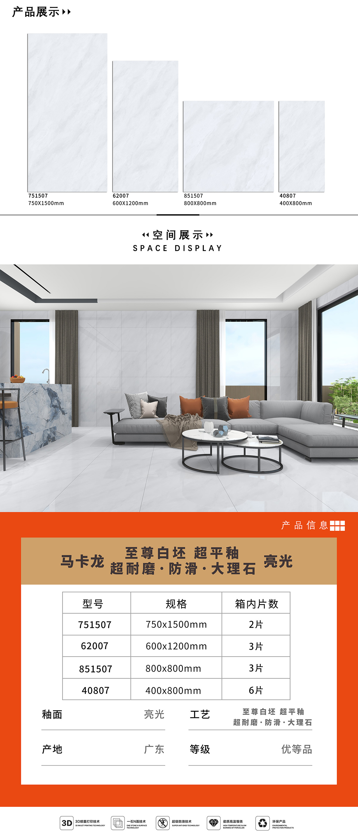 751507 产品详情图