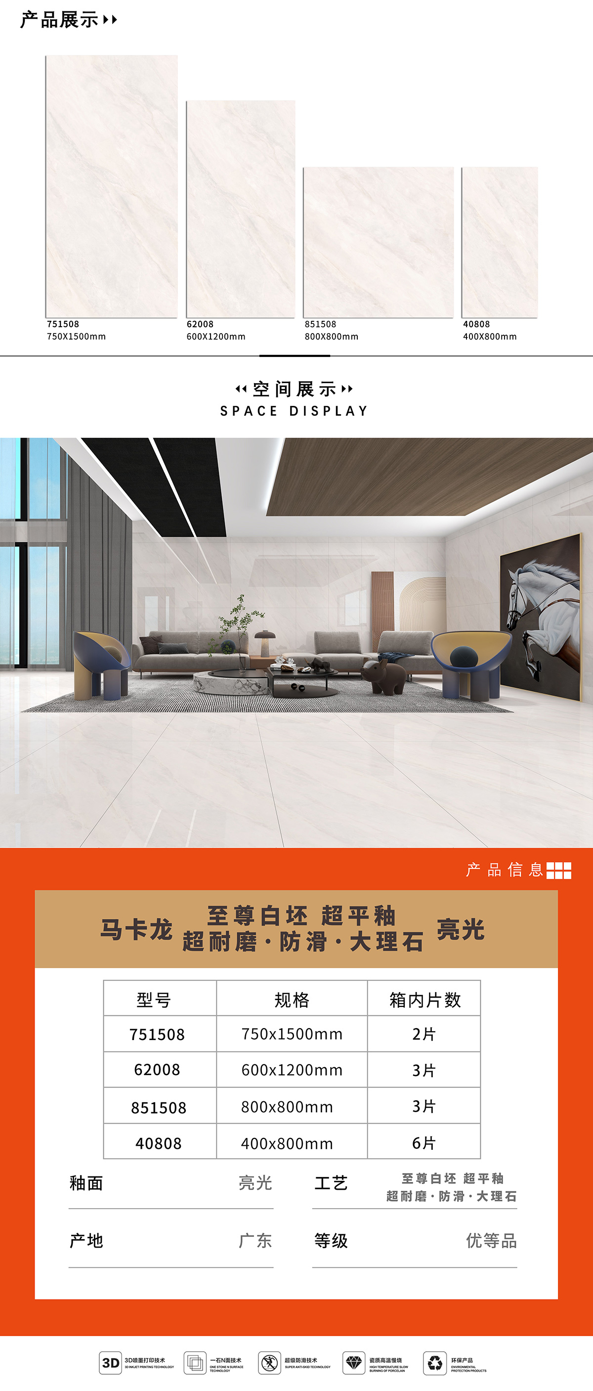 751508 产品详情图