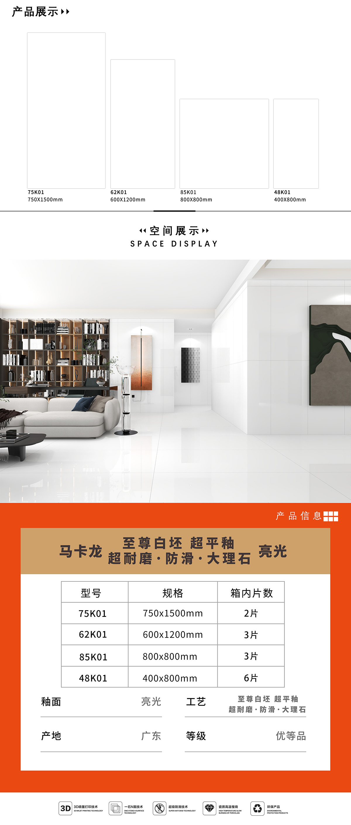 75K01 产品详情图