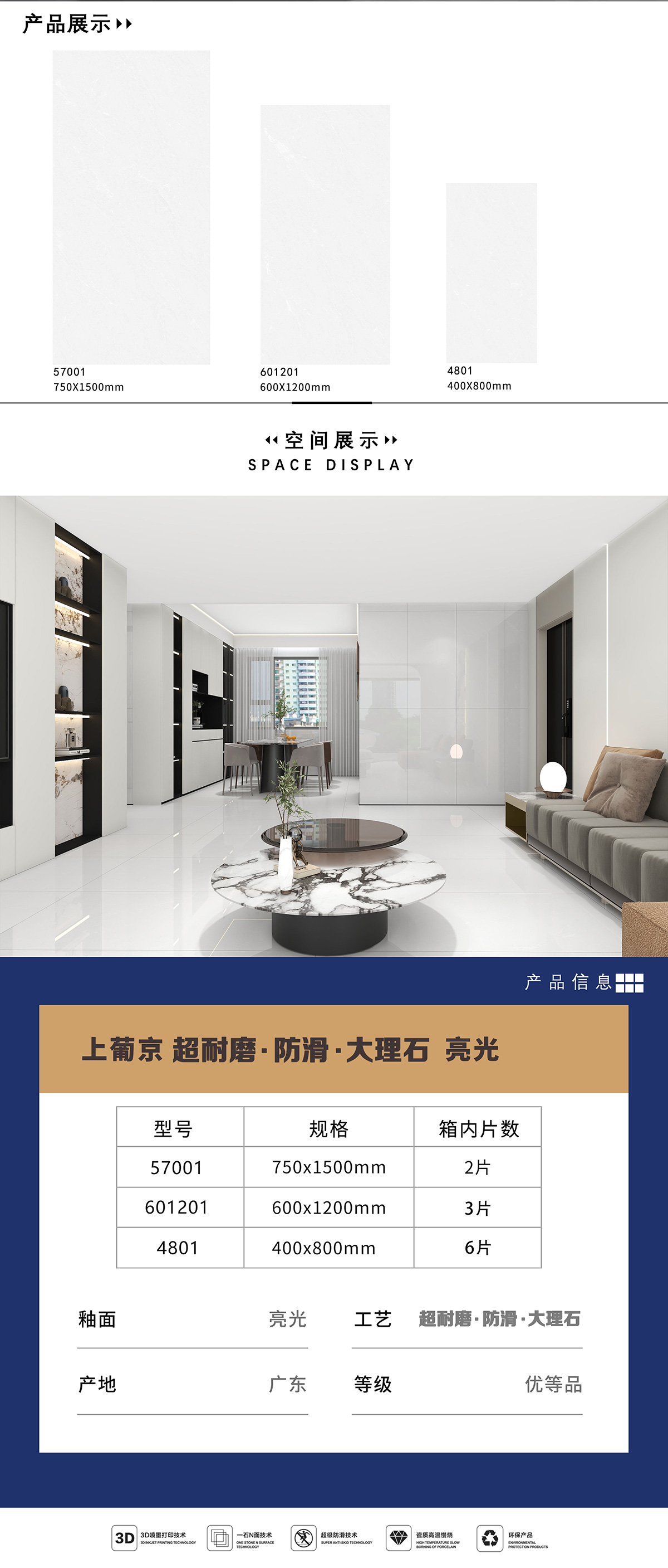 57001 产品详情图