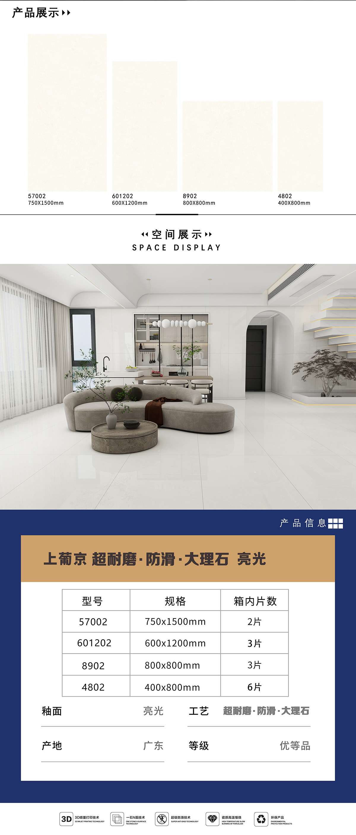 57002 产品详情图