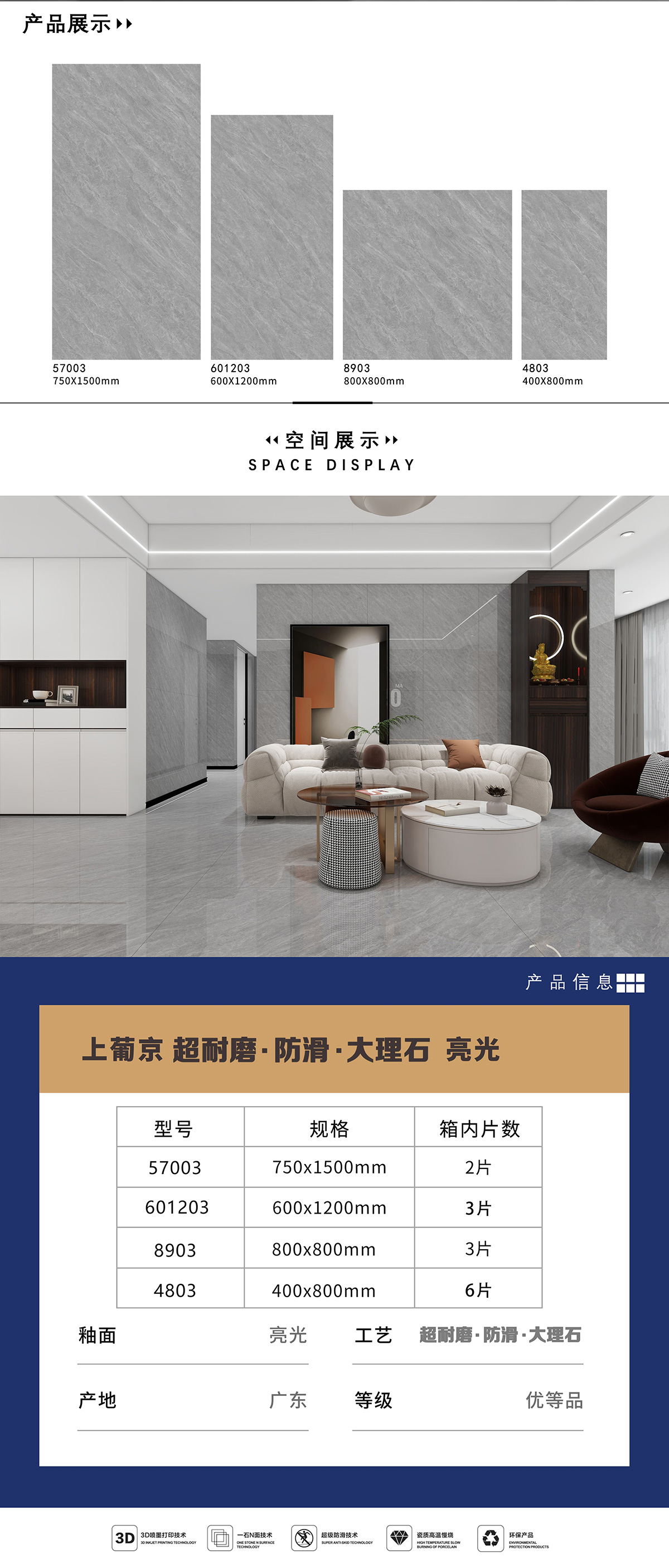 57003 产品详情图