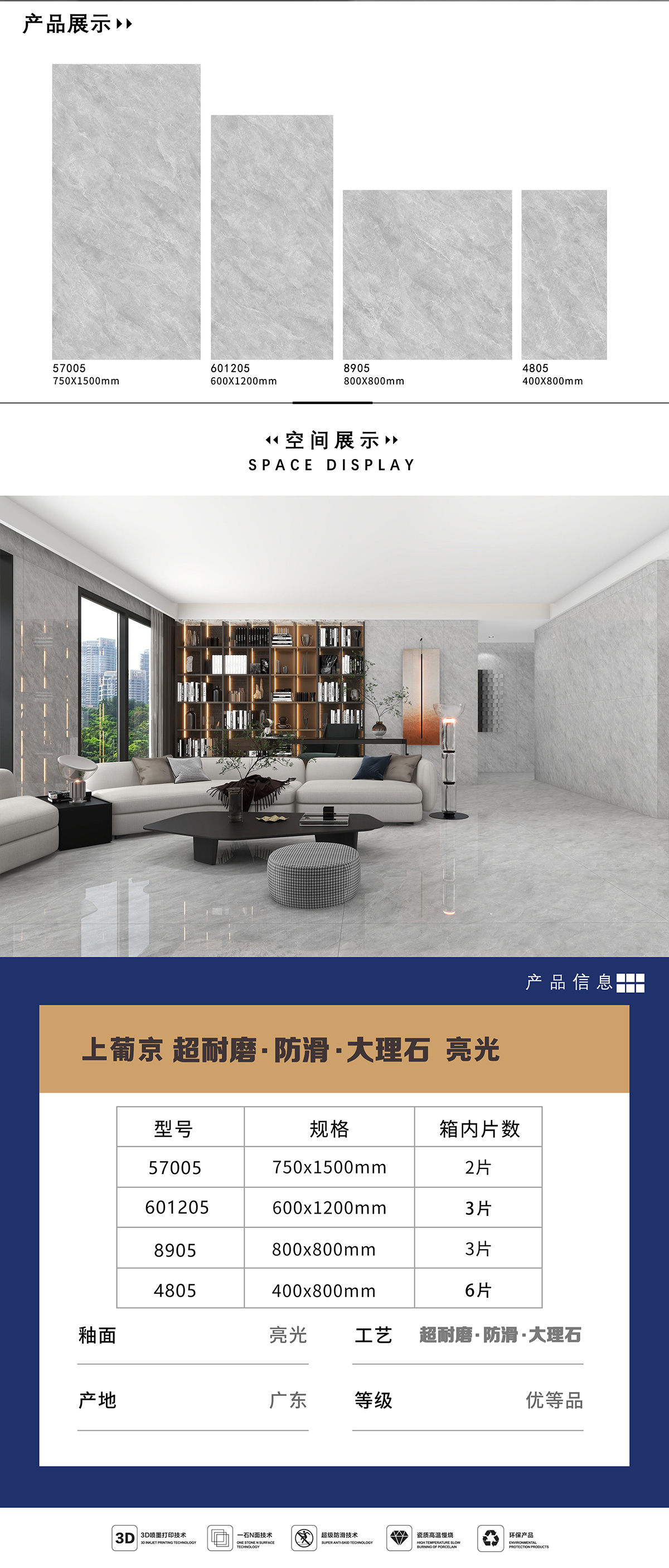 57005 产品详情图