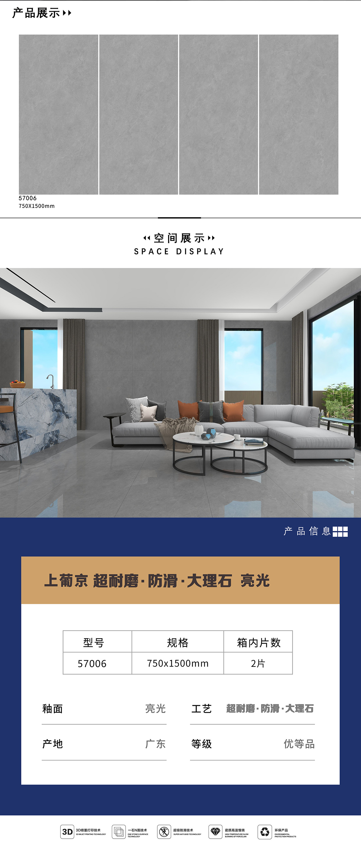 57006 产品详情图