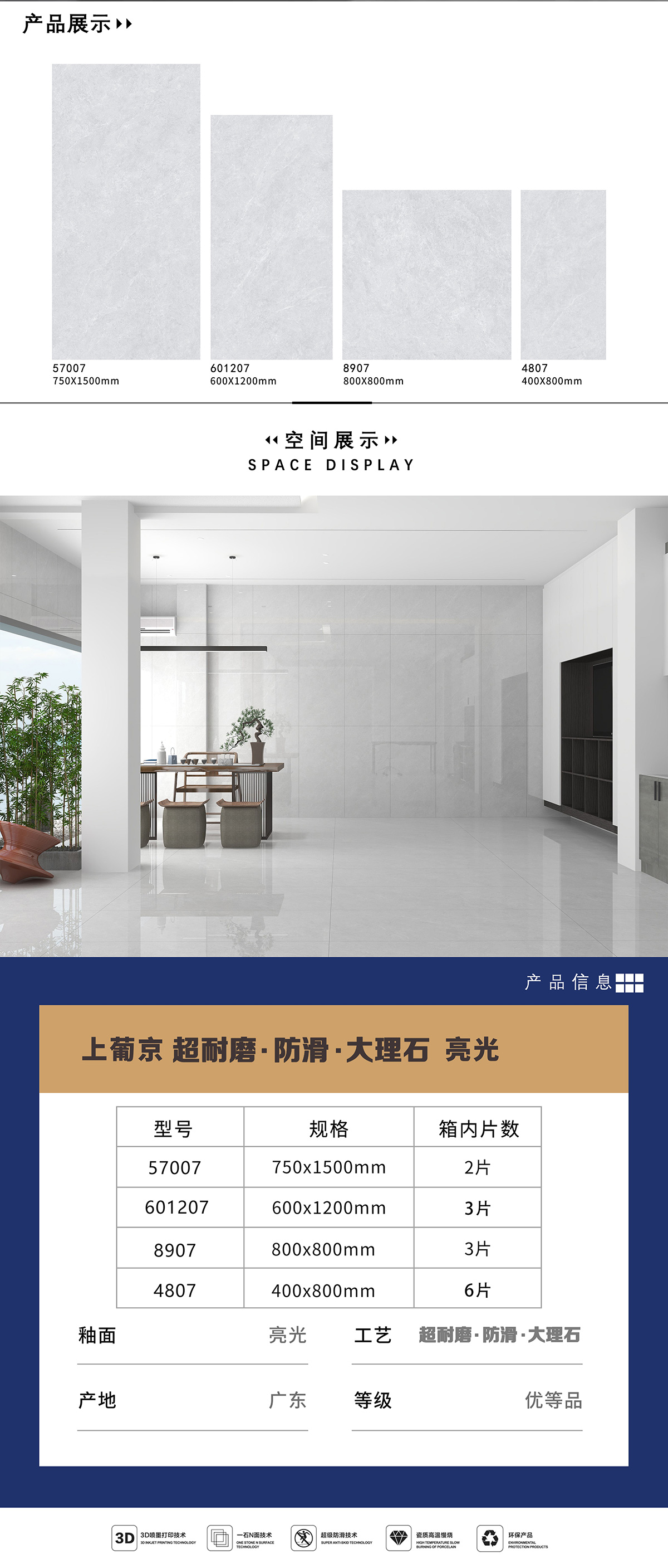 57007 产品详情图
