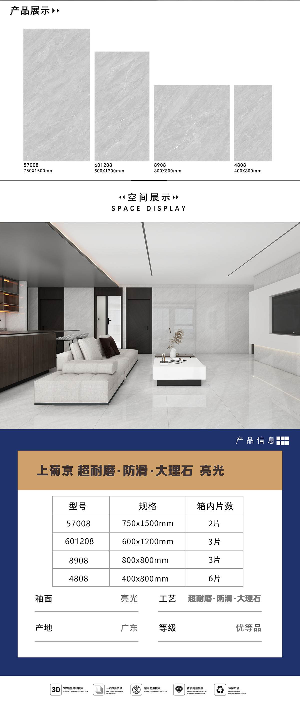 57008 产品详情图