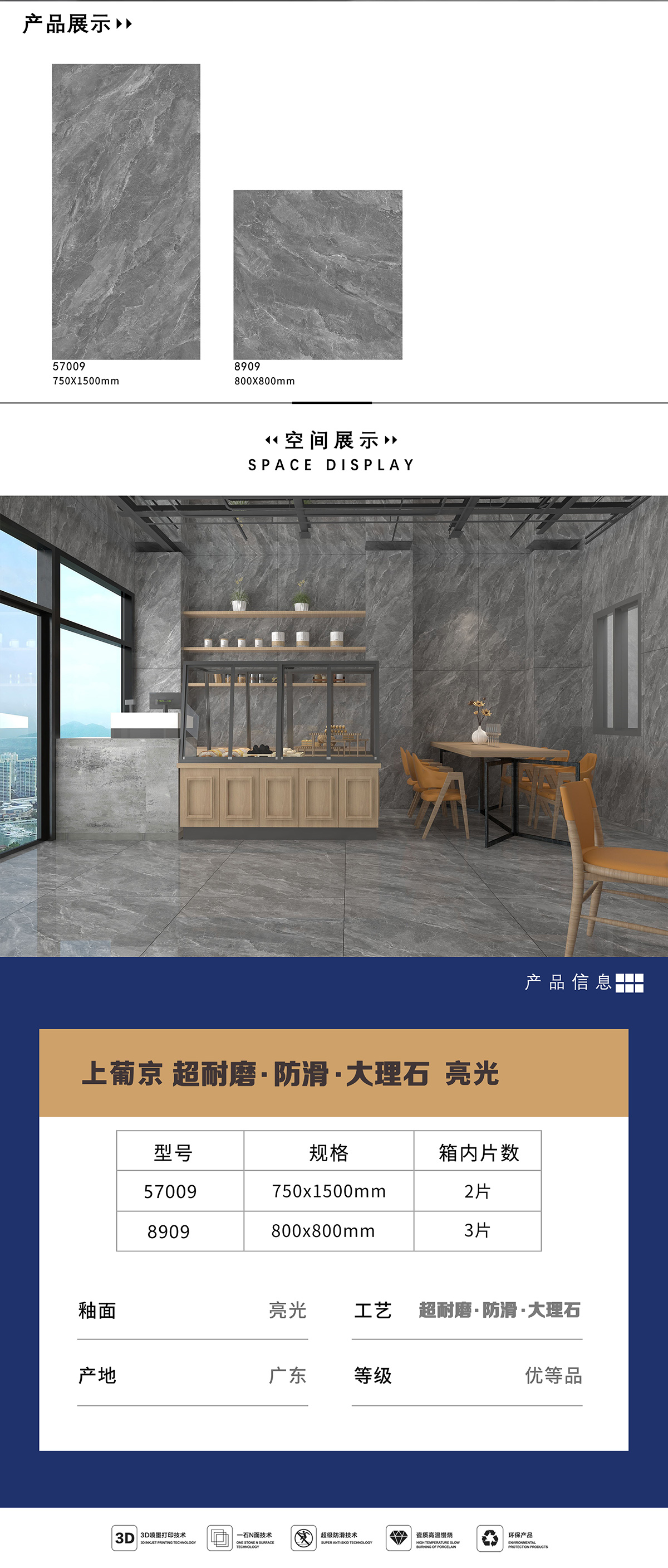 57009 产品详情图