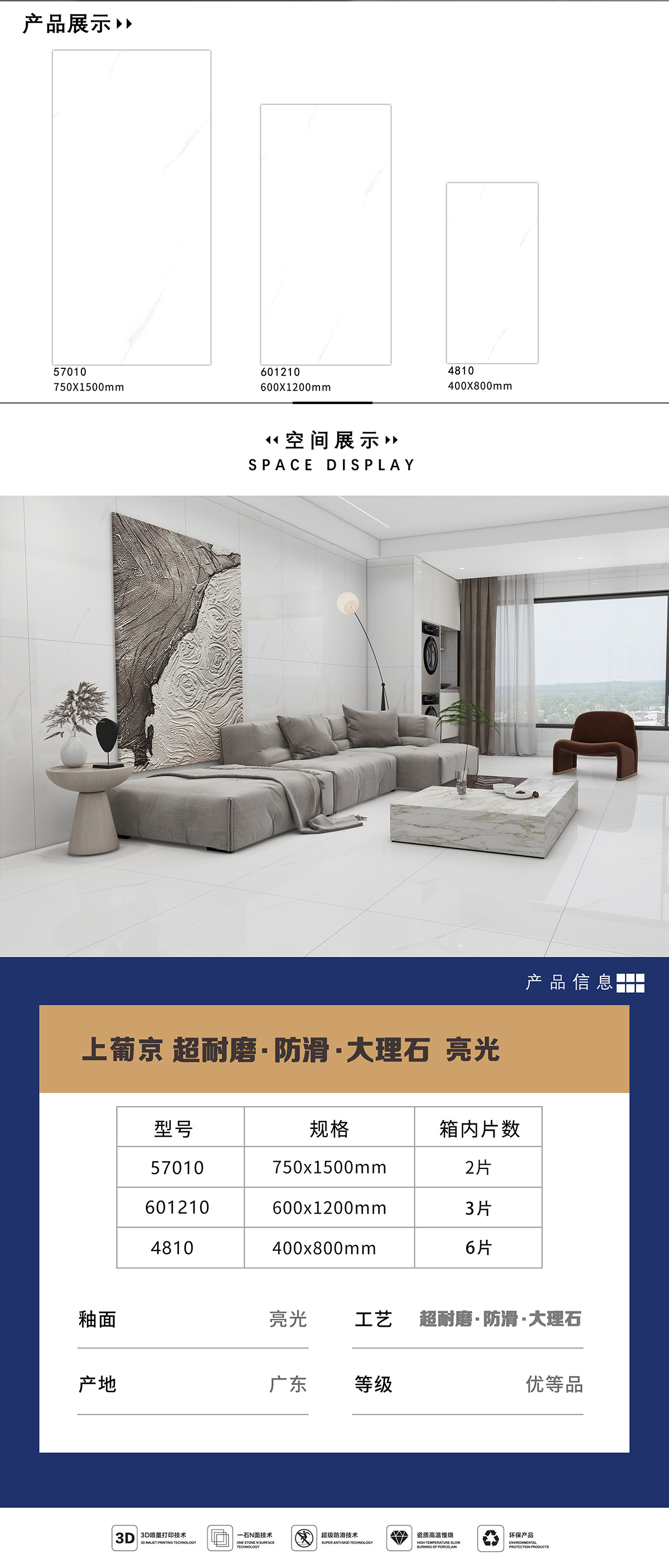 57010 产品详情图