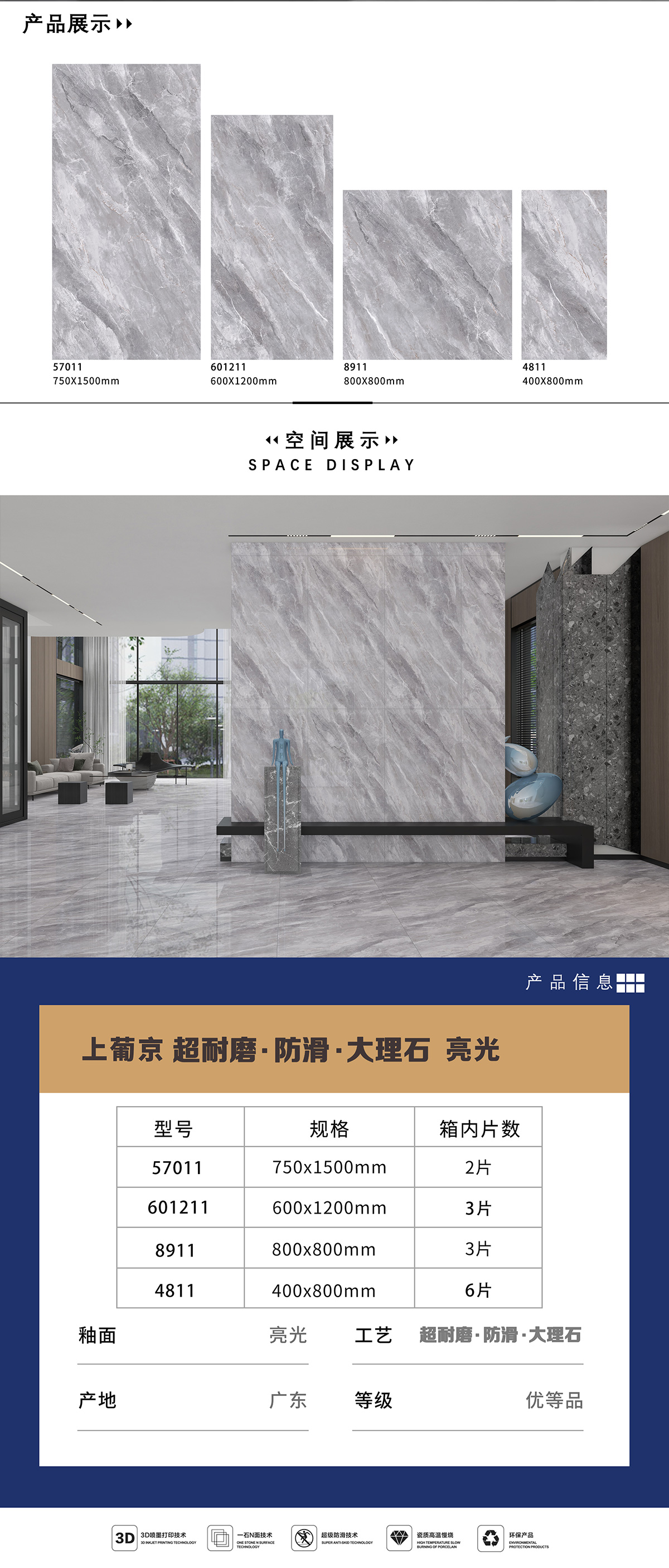 57011 产品详情图