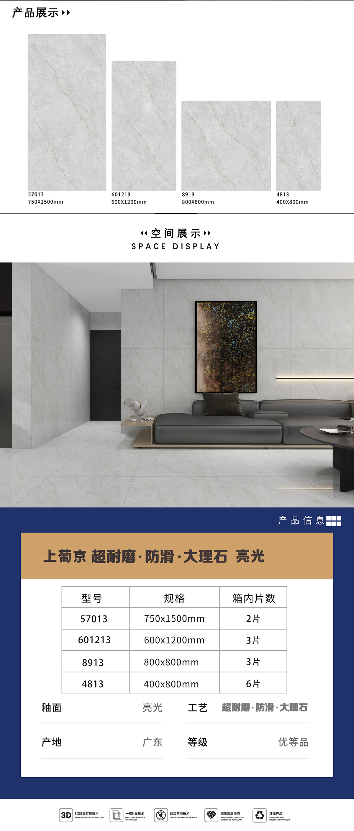 57013 产品详情图