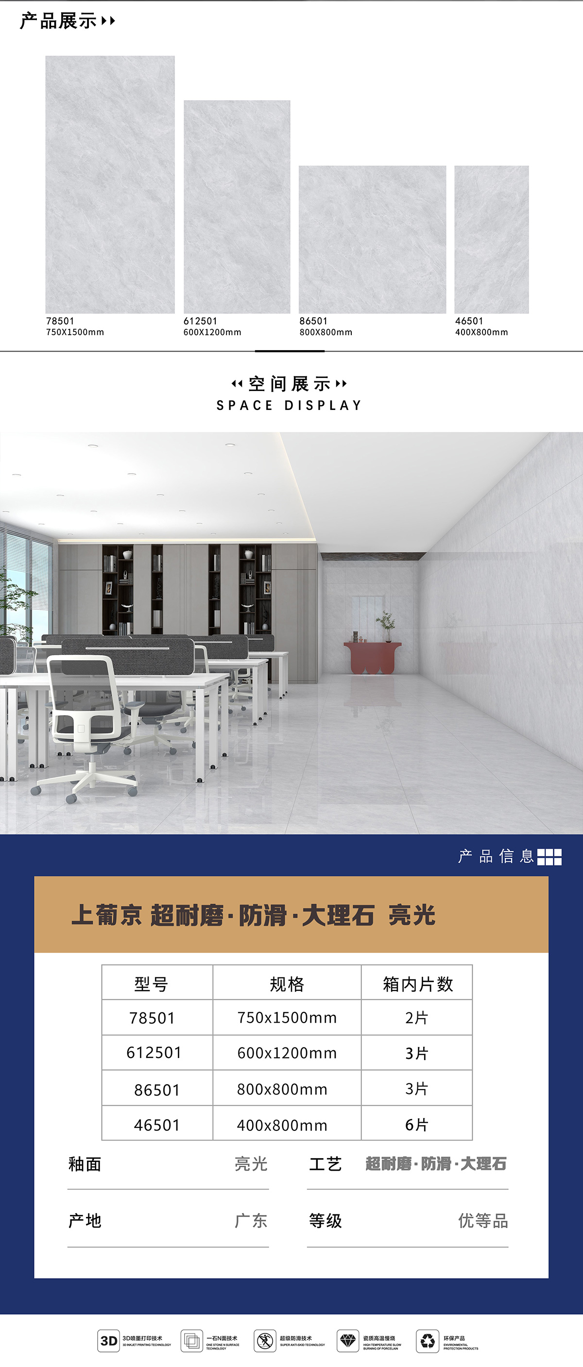 78501 产品详情图