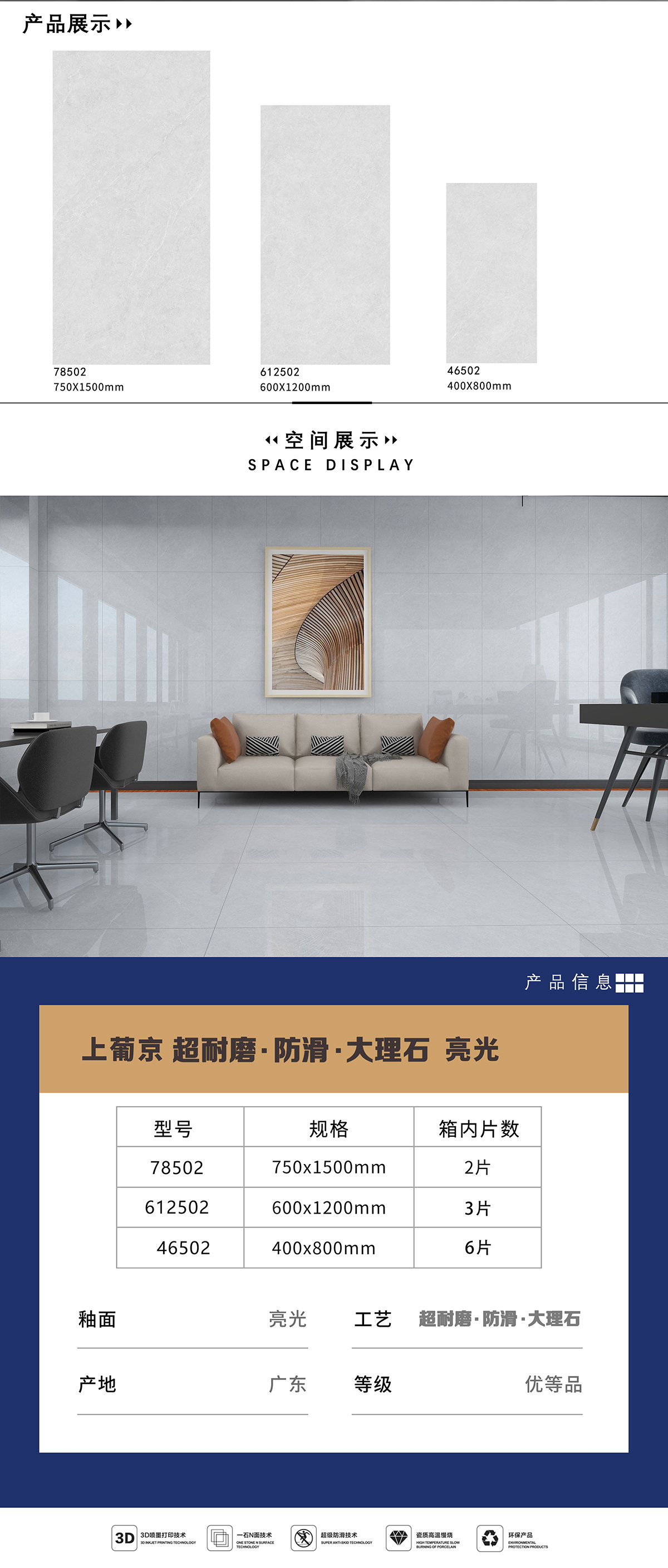78502 产品详情图